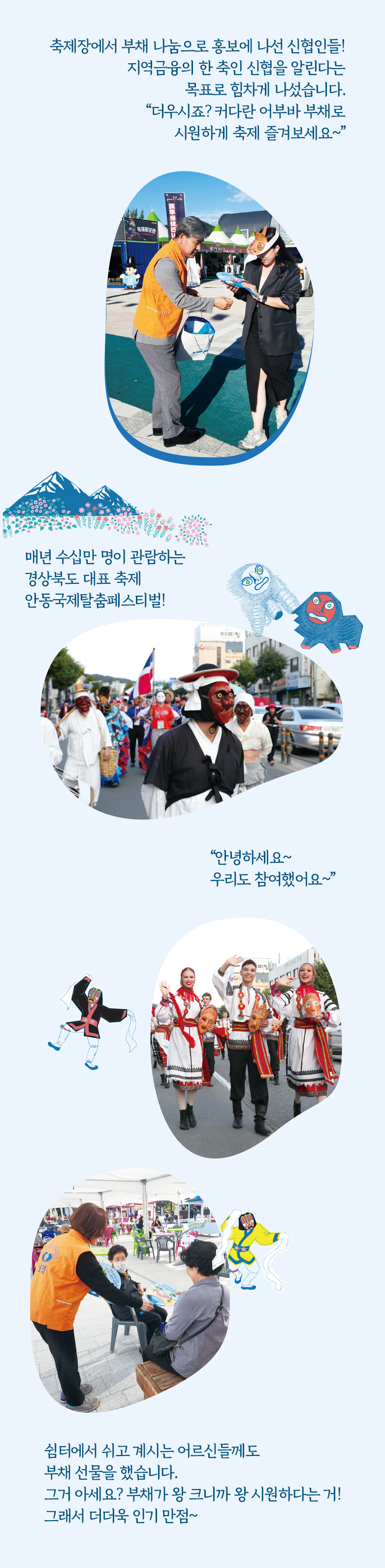 안동국제탈춤페스티벌 소개 ？ 상세내용은 하단 참조