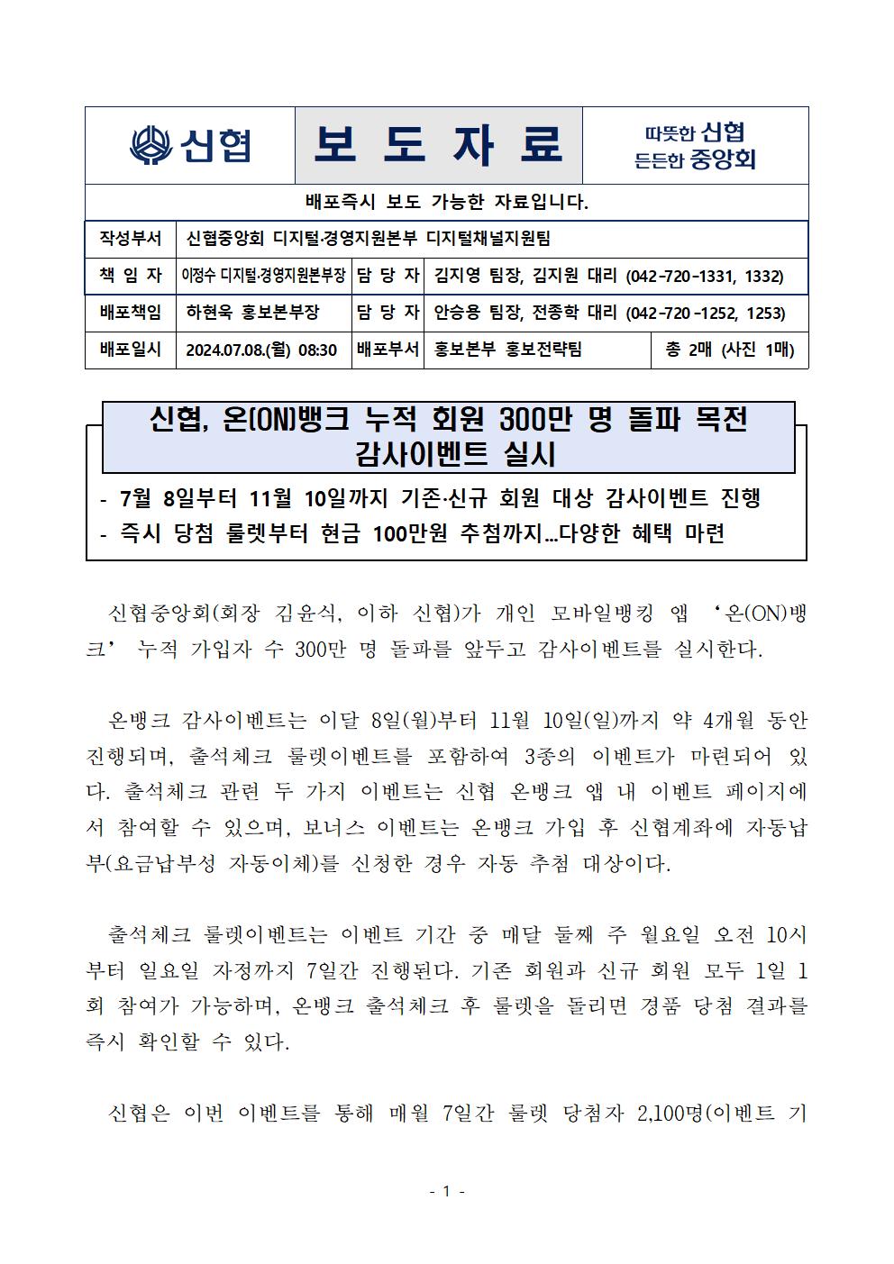 사진. 8일(월) 개최된 신협중앙회와 부산경제진흥원의 부산지역 소상공인 지원 업무 협약식에서 관계자들이 기념 촬영을 하고 있다.  