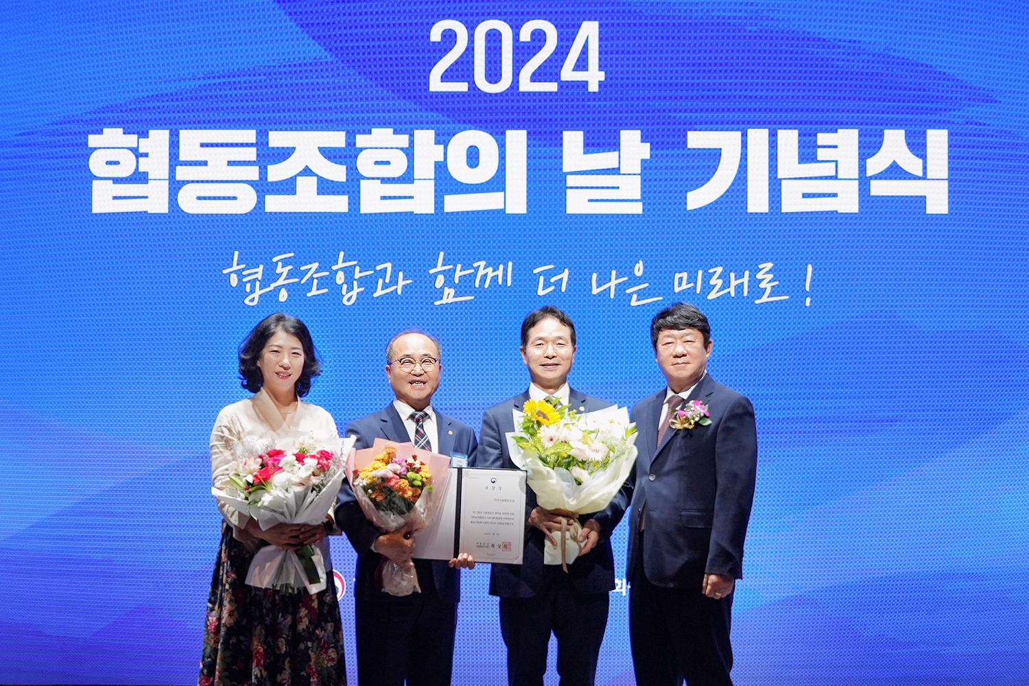 사진. 신협중앙회가 5일(금)‘2024년 협동조합의 날’ 기념식에 한국협동조합협의회 대표로 참석했다.