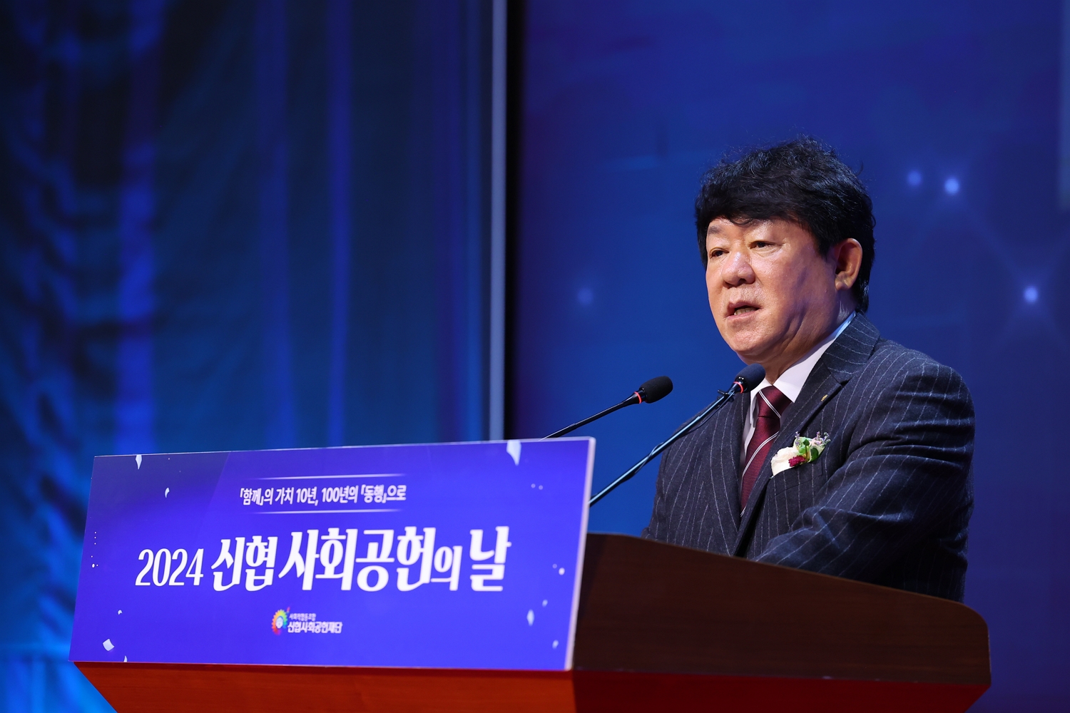 사진 2. 31일(목) ‘2024 신협 사회공헌의 날’ 행사에서 김윤식 이사장이 비전을 선포하고 있다. 