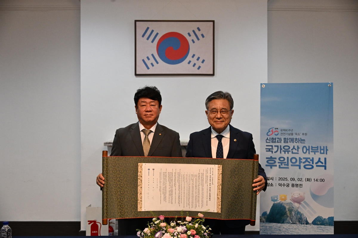 가유산 보호 후원약정’을 체결한 김윤식 신협중앙회장(좌측), 허민 국가유산청장(우측)