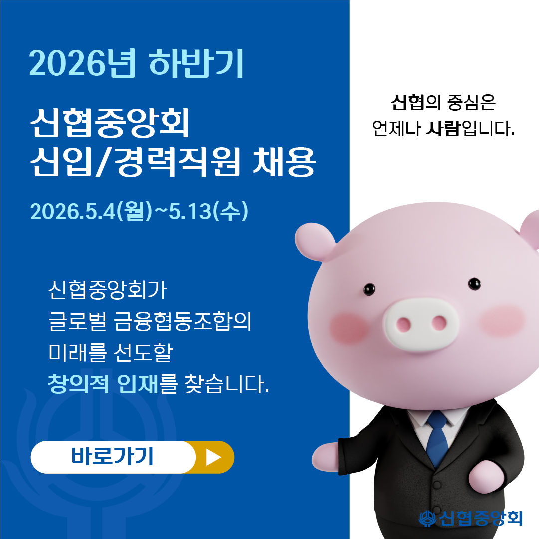 2026년  하반기 채용공고