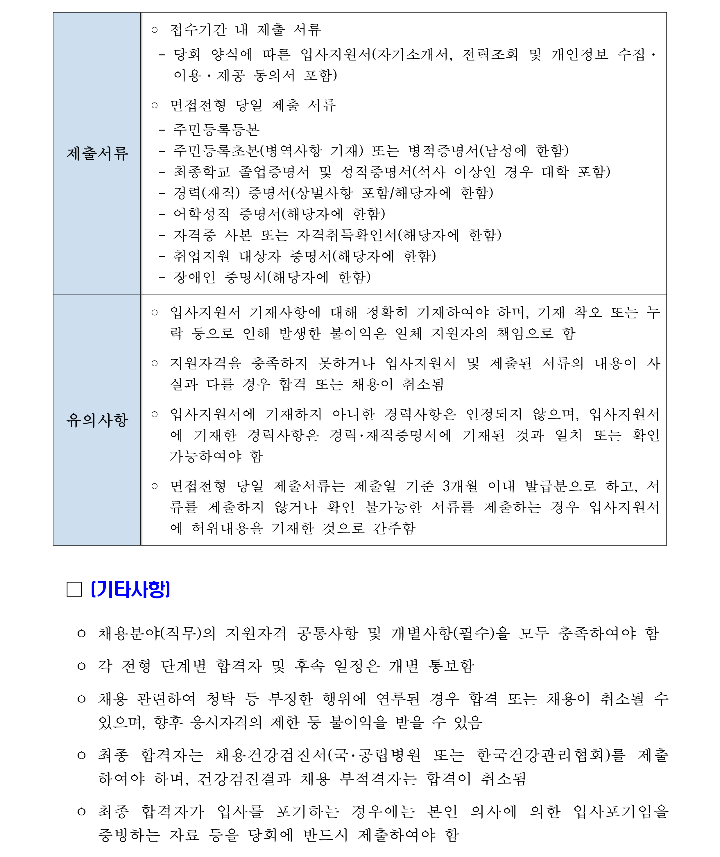 자세한 내용 첨부파일 참고