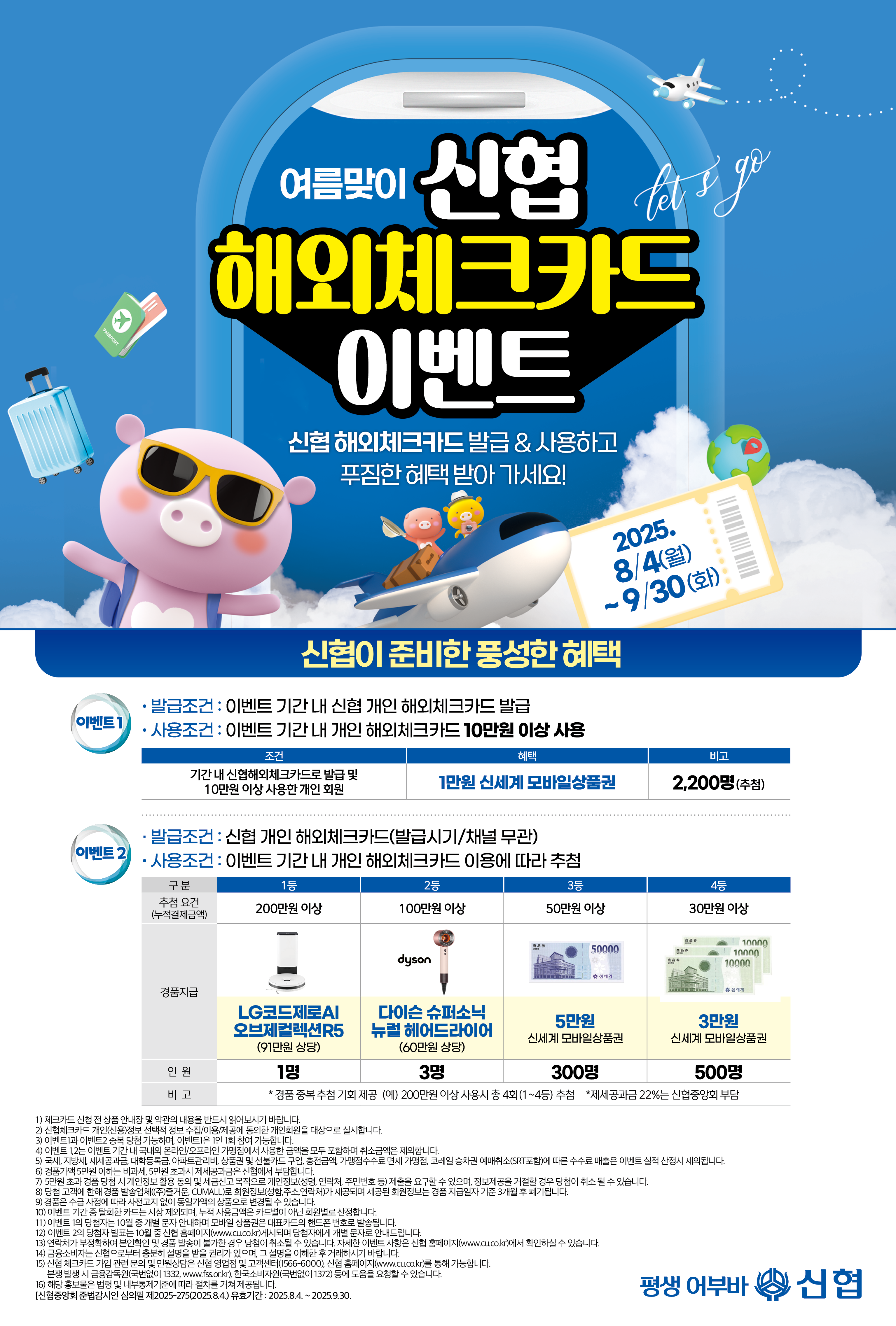 이벤트 내용