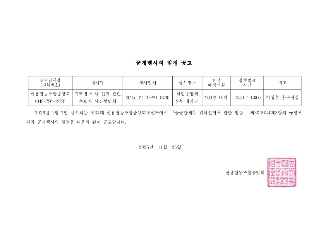 공개행사 안내문