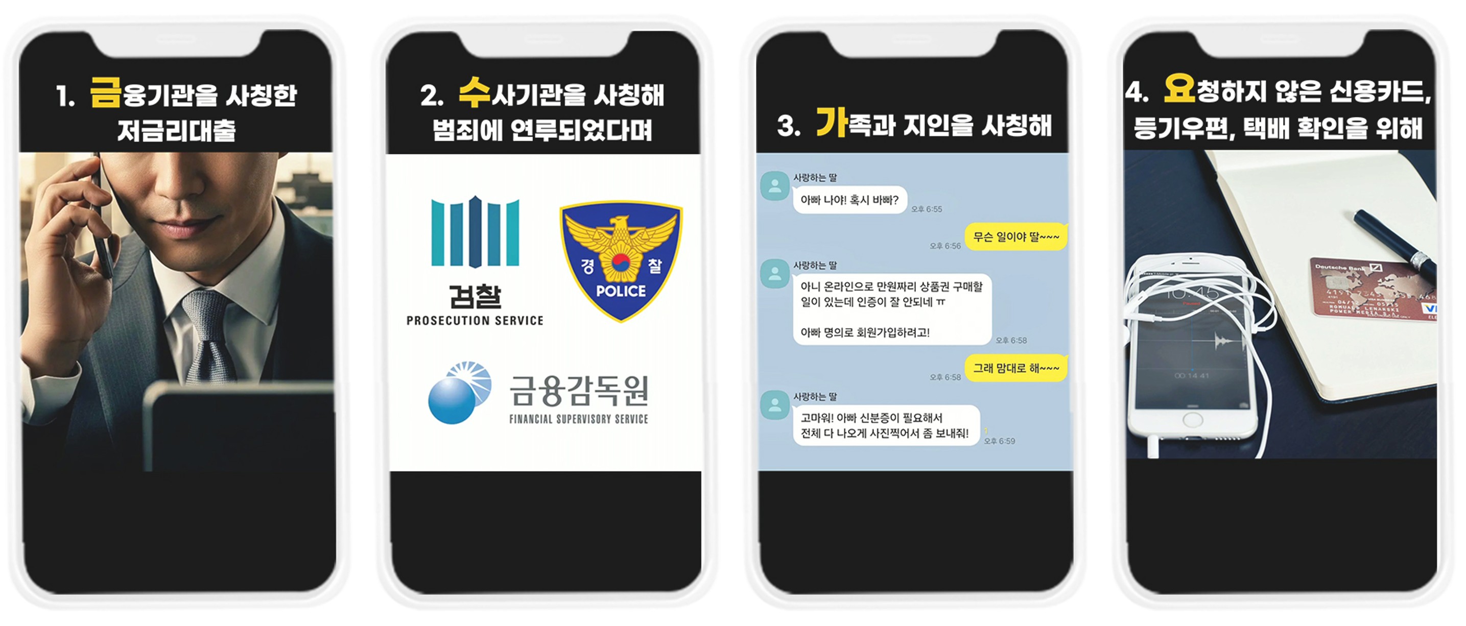 사진 1 김찬우 과장(장려) 홍보영상 요약(‘금수가요’ 콘텐츠 개요)