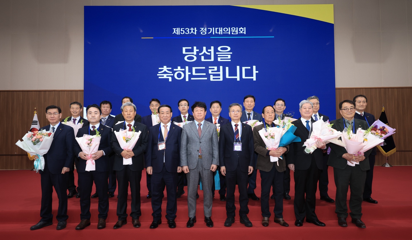 신협중앙회 제53차 정기 대의원회 전경(행사 사진) 