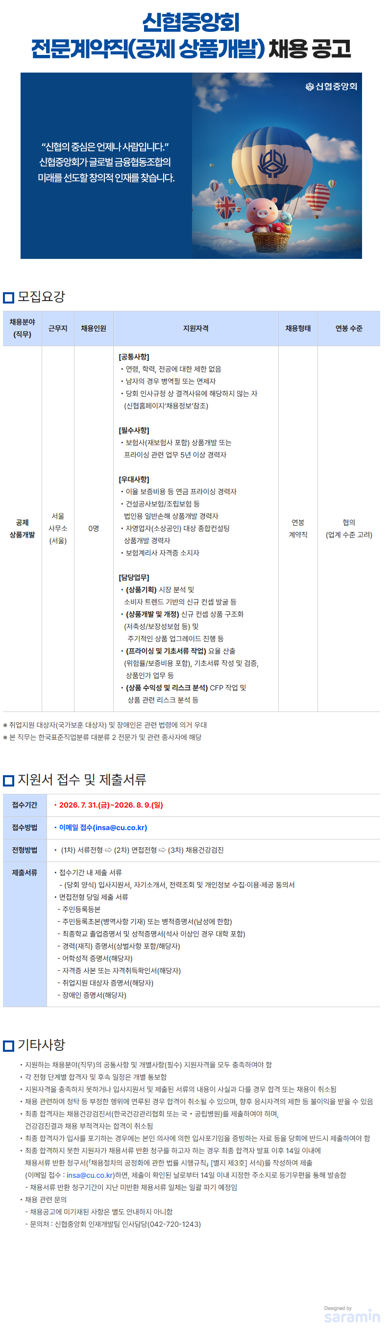 공고